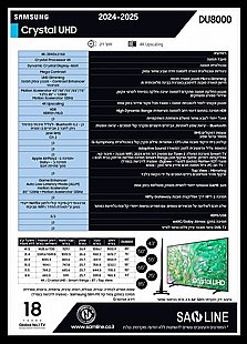 טלוויזיה Samsung UE75DU8000 4K 75 |יבואן רישמי |אלקטריק דיל משווק רישמי|הדרכה חינם |מוצר חדש|משלוח חינם טלוויזיה Samsung UE75DU8000 4K 75 |יבואן רישמי |אלקטריק דיל משווק רישמי|הדרכה חינם |מוצר חדש|משלוח חינם